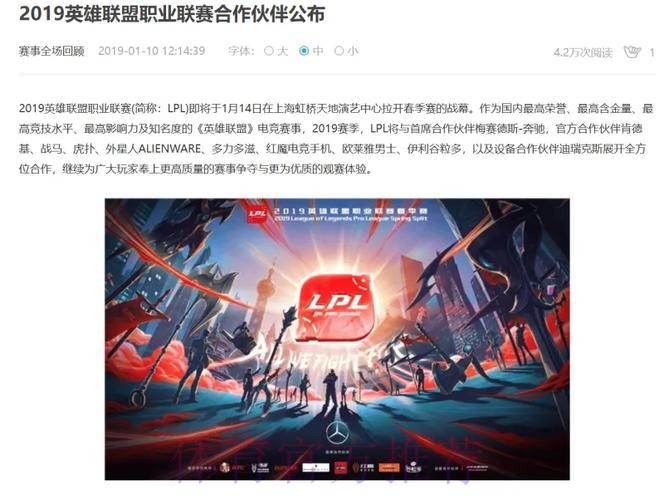 瘦死的骆驼是真快瘦死了...翻到19年的LPL赞助商对比今年真是豪华