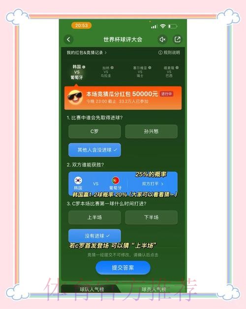 世界杯竞猜平台新手入门必备知识 世界杯竞猜平台新手入门必备知识