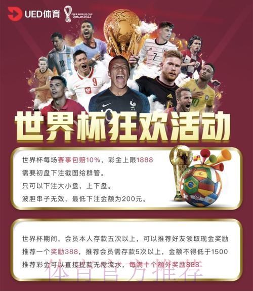 安全可靠的世界杯下注网站推荐