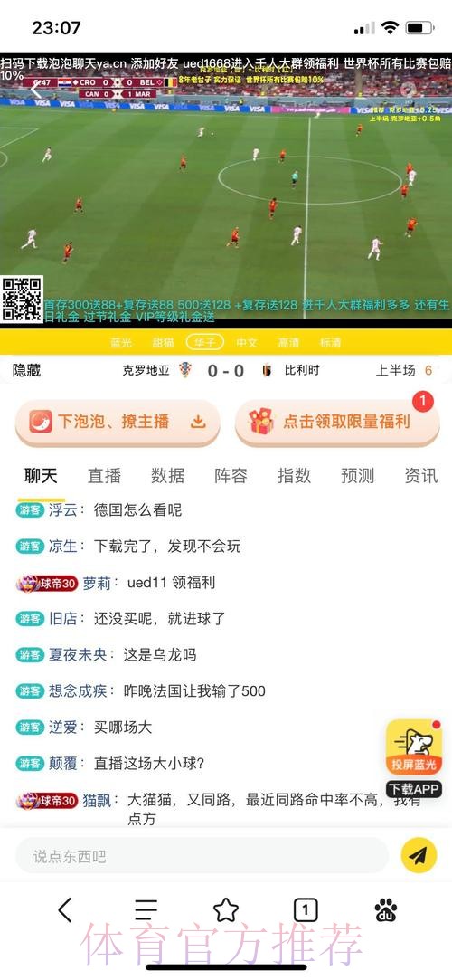 安全可靠的世界杯下注网站推荐
