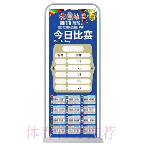 2026世界杯积分规则高清 2026世界杯积分规则高清