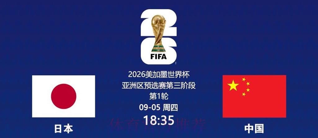 世预赛亚洲区18强赛 中国队首战负于日本 世预赛亚洲区18强赛 中国队首战负于日本